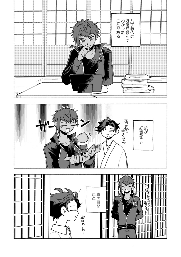 合縁奇縁