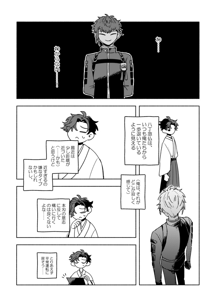 合縁奇縁