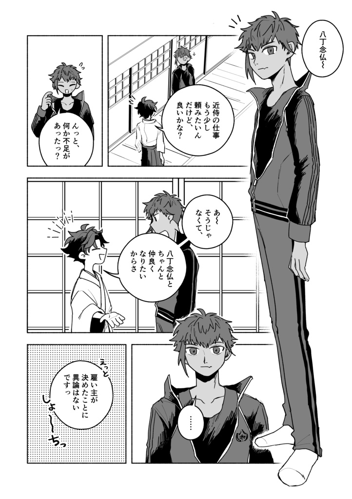 合縁奇縁