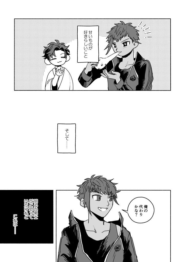 合縁奇縁