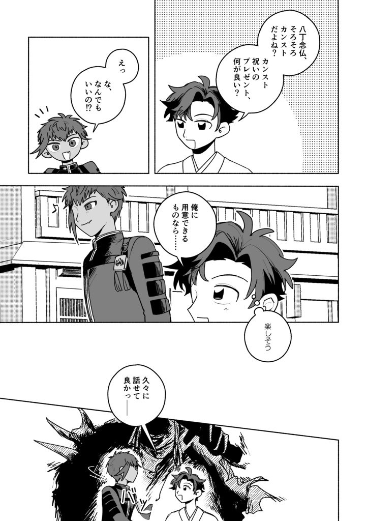 合縁奇縁