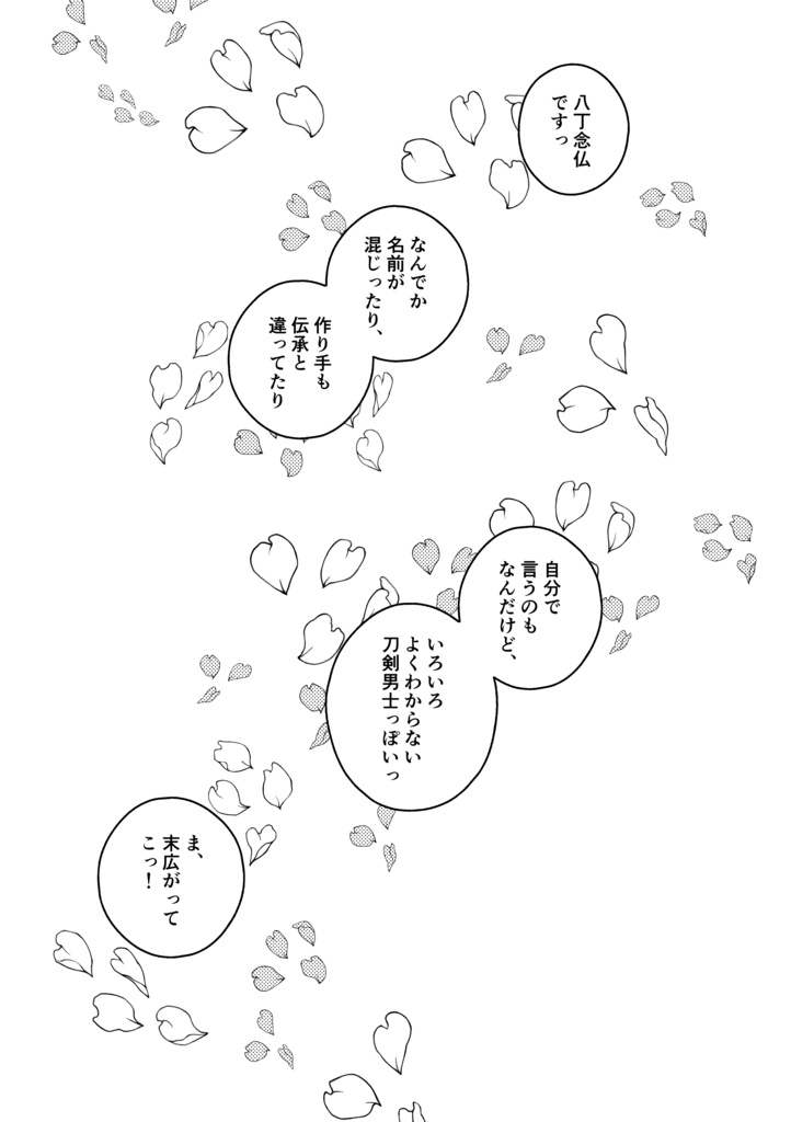 合縁奇縁