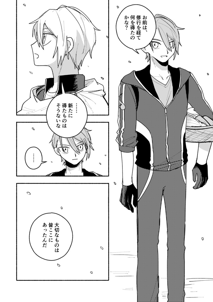 本丸小話 風花の巻