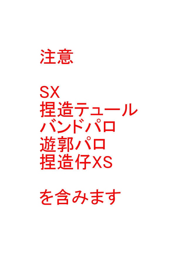 Tessellato(再録本)