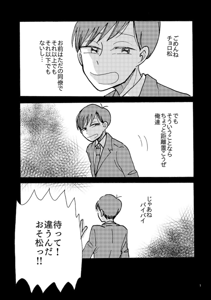漫画『とりつくしま2』