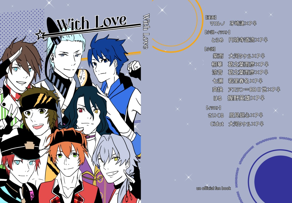 With Love（全年齢ver）