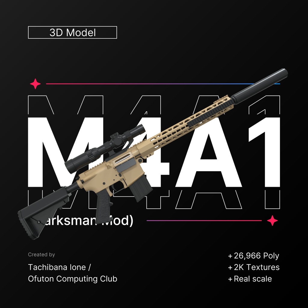 M4A1（マークスマン仕様）