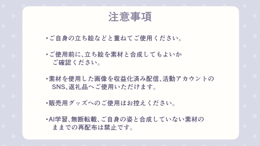 立ち絵に重ねる!ルームウェア+アイマスク素材