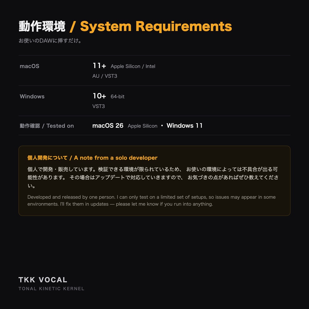 【無償配布】TKK VOCAL — 歌ってみたのボーカル処理はこれ1つで