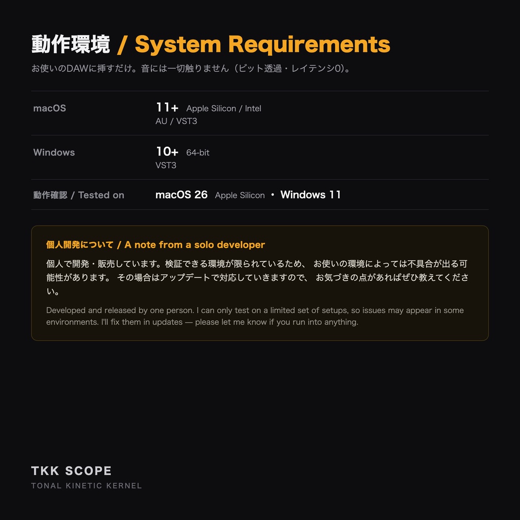 TKK SCOPE — 配信・Shortsで音を見せる/映えさせるアナライザー