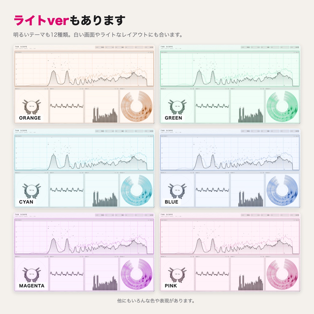 TKK SCOPE — 配信・Shortsで音を見せる/映えさせるアナライザー