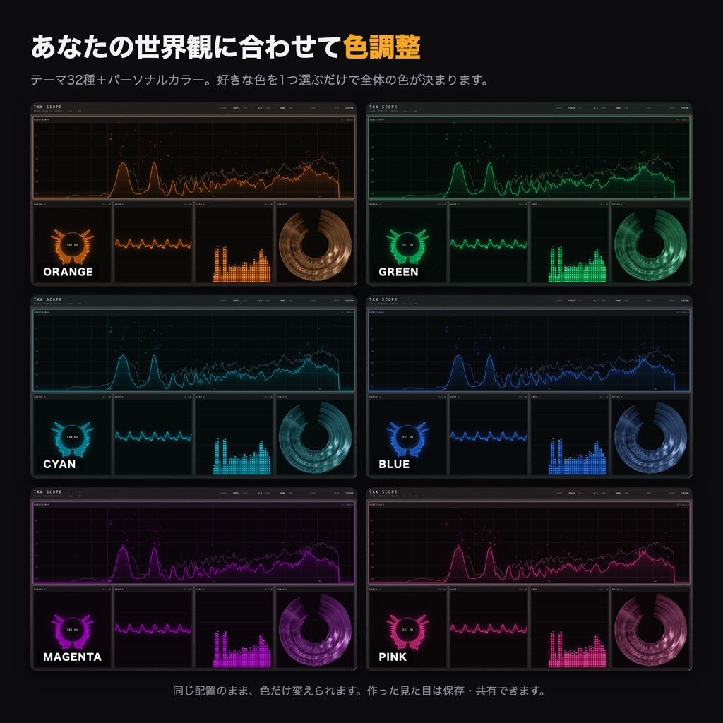 TKK SCOPE — 配信・Shortsで音を見せる/映えさせるアナライザー