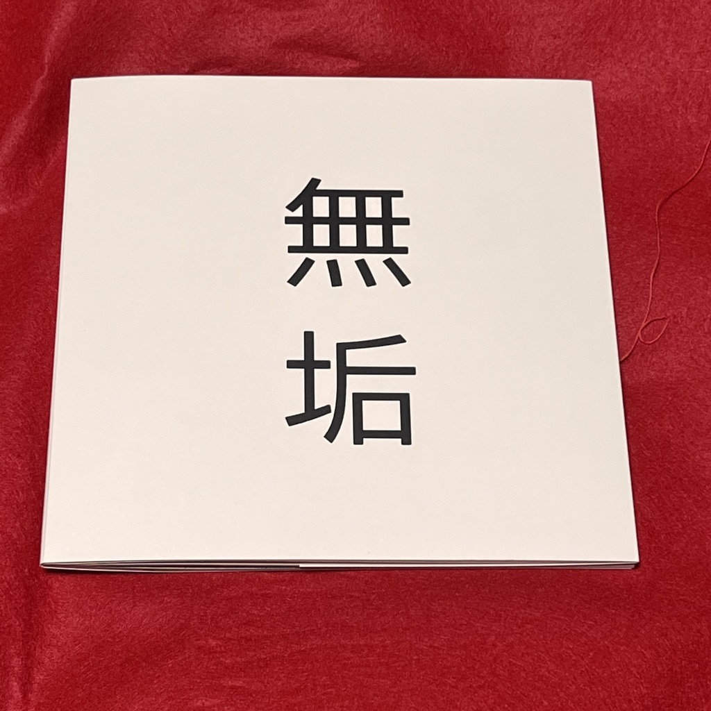 アルコールインクアート作品集⑵無垢