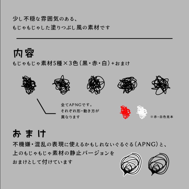 【無料】動く!もじゃもじゃした素材