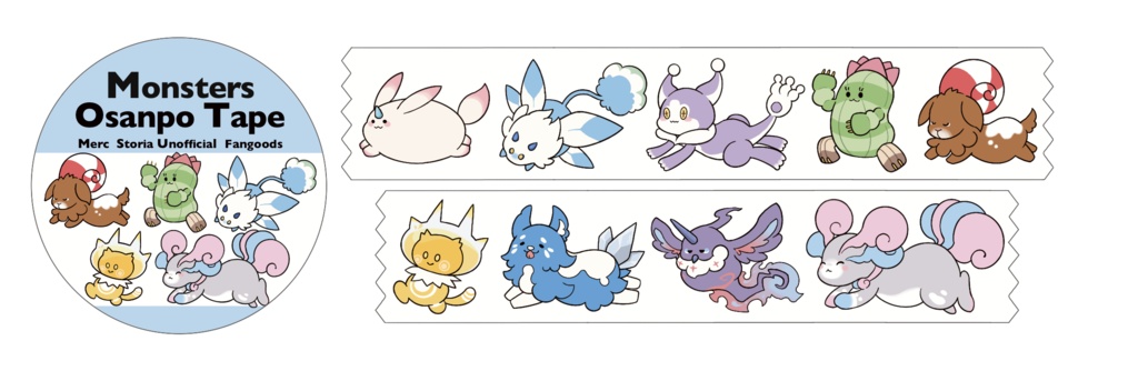モンスターおさんぽマスキングテープ