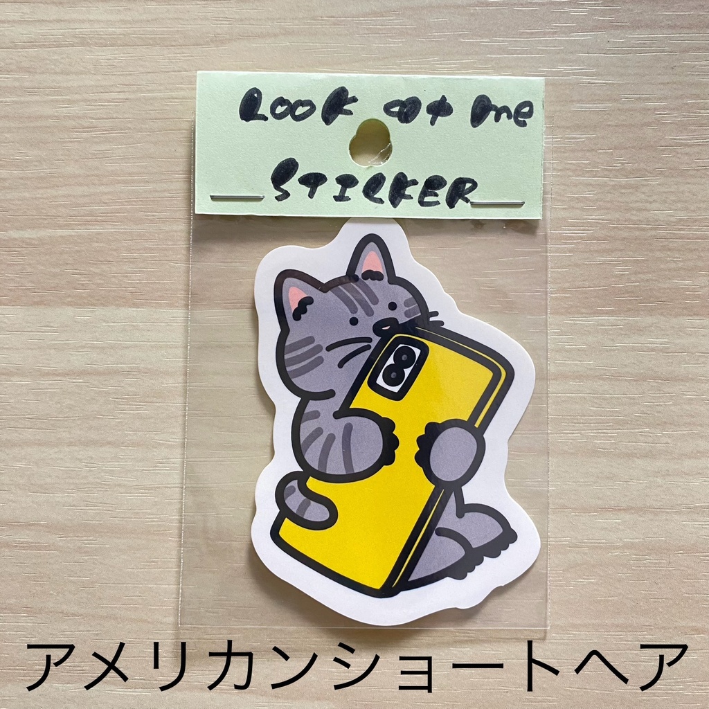 look at me.ステッカー