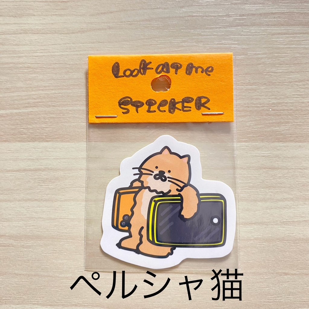 look at me.ステッカー