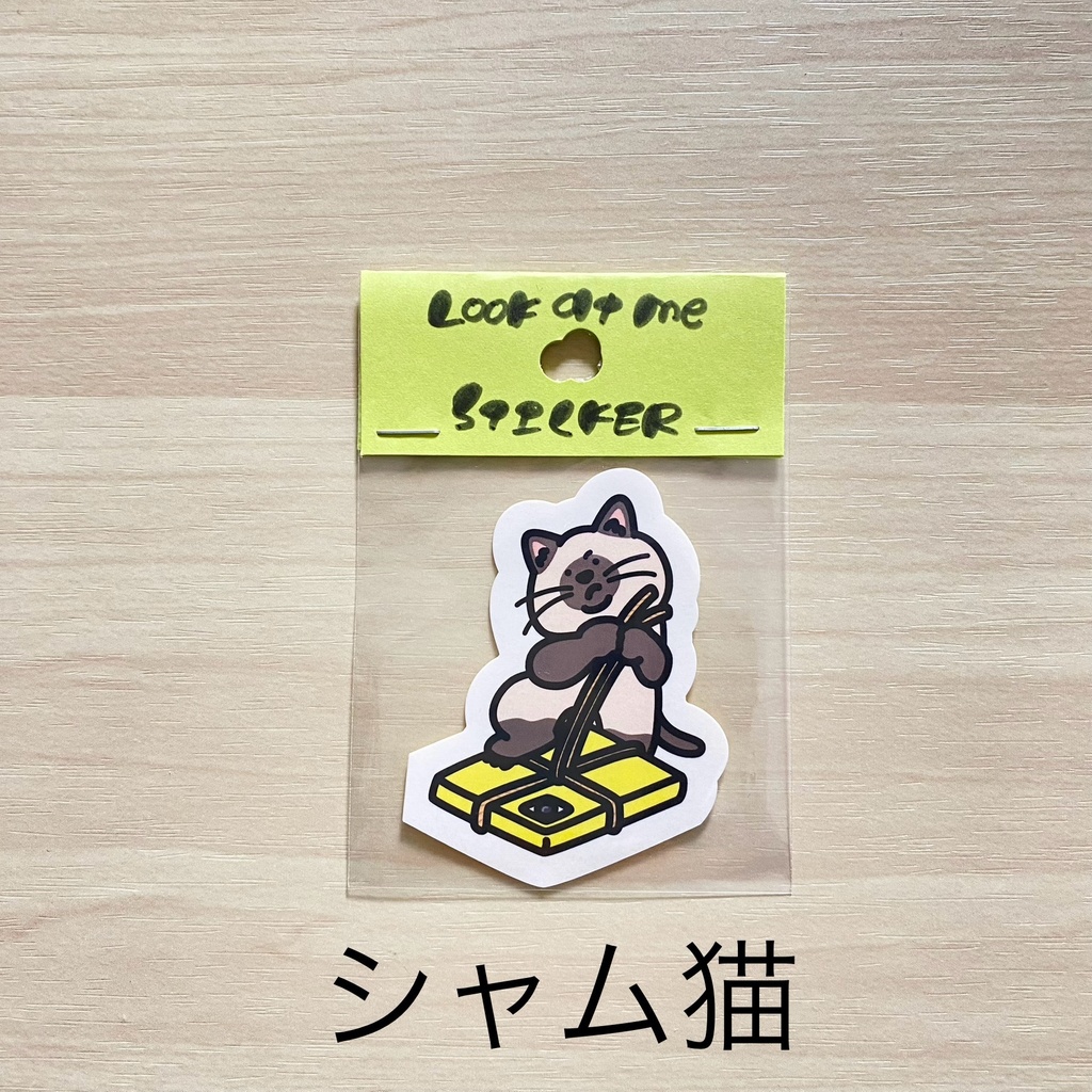 look at me.ステッカー