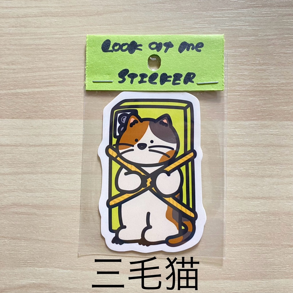 look at me.ステッカー