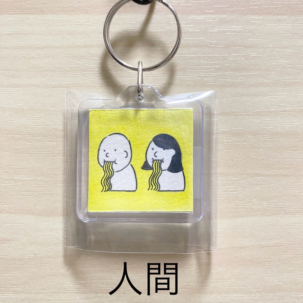 メンススリ手描きキーホルダー