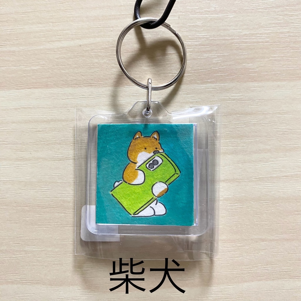 look at me.手描きキーホルダー