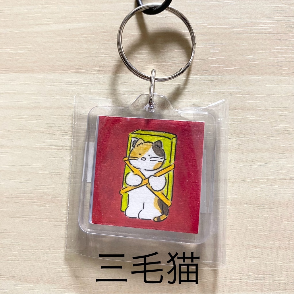 look at me.手描きキーホルダー