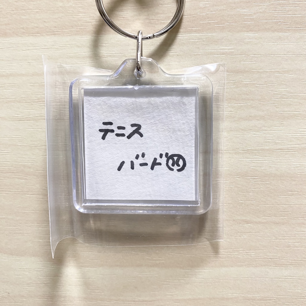 テニスバード・爆誕まち。手描きキーホルダー