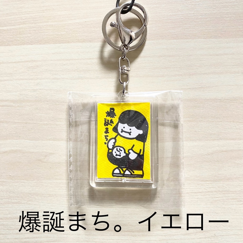 テニスバード・爆誕まち。手描きキーホルダー