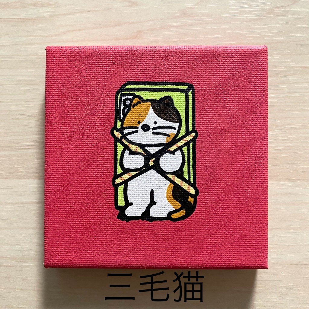 キャンバス原画 小