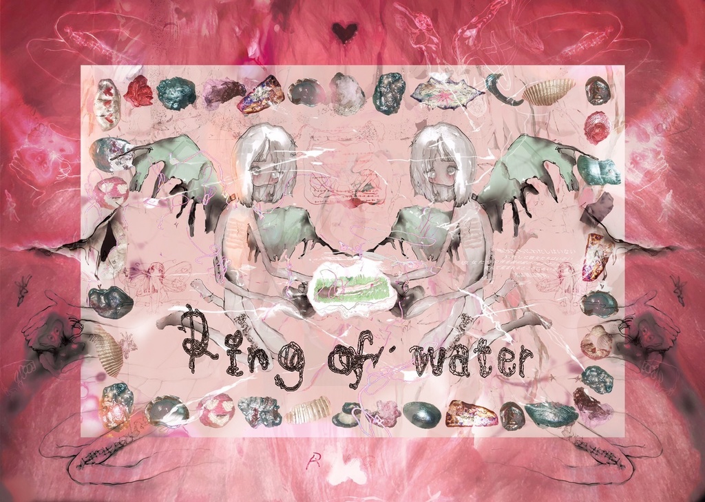 【画集】Ring of water