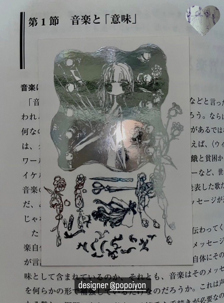 【箔押しキラカードシール】‧✧̣̥̇‧spirit in the mirror‧✧̣̥̇‧