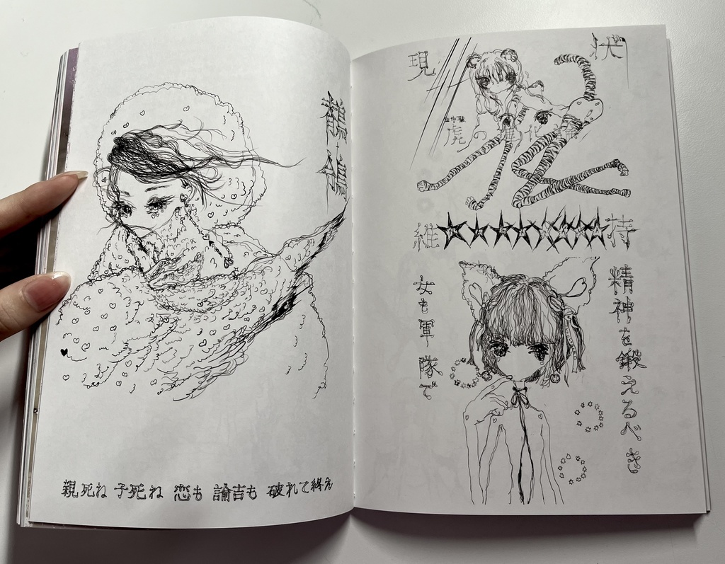 【画集】RE:RING OF WATER