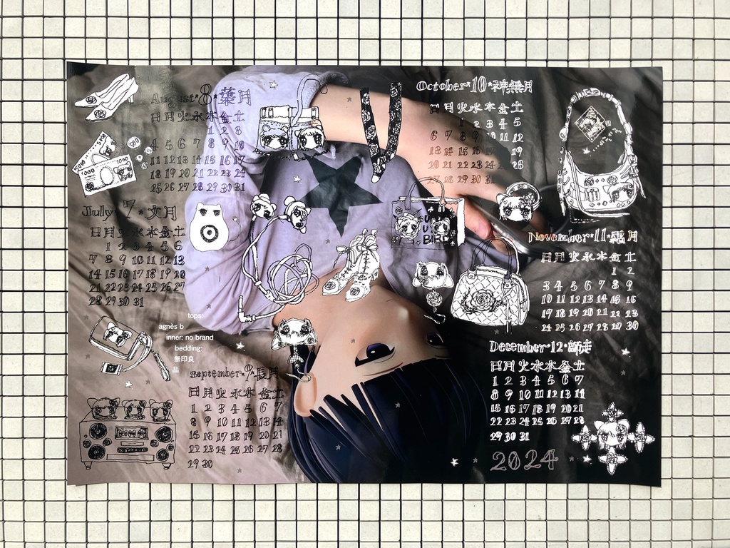 2024ぅょめぐカレンダーぜんぶセット