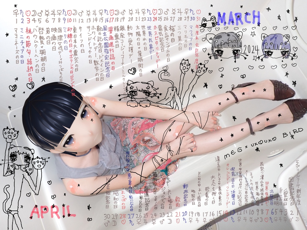 2024ぅょめぐカレンダーぜんぶセット