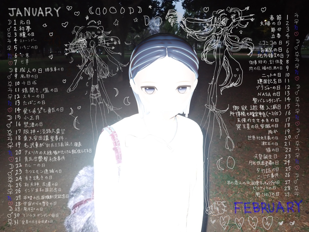 2024ぅょめぐカレンダーぜんぶセット