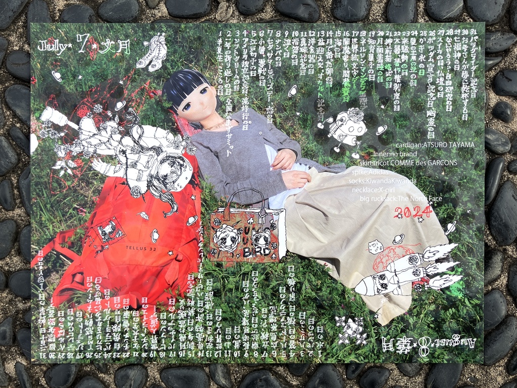 2024ぅょめぐカレンダーぜんぶセット