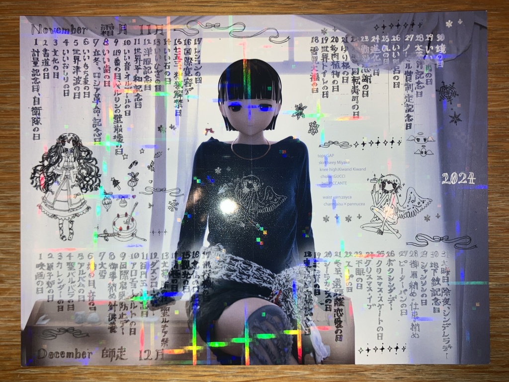 2024ぅょめぐカレンダーぜんぶセット