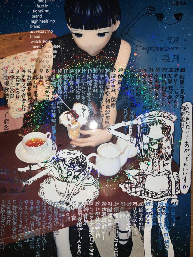 2024ぅょめぐカレンダーぜんぶセット