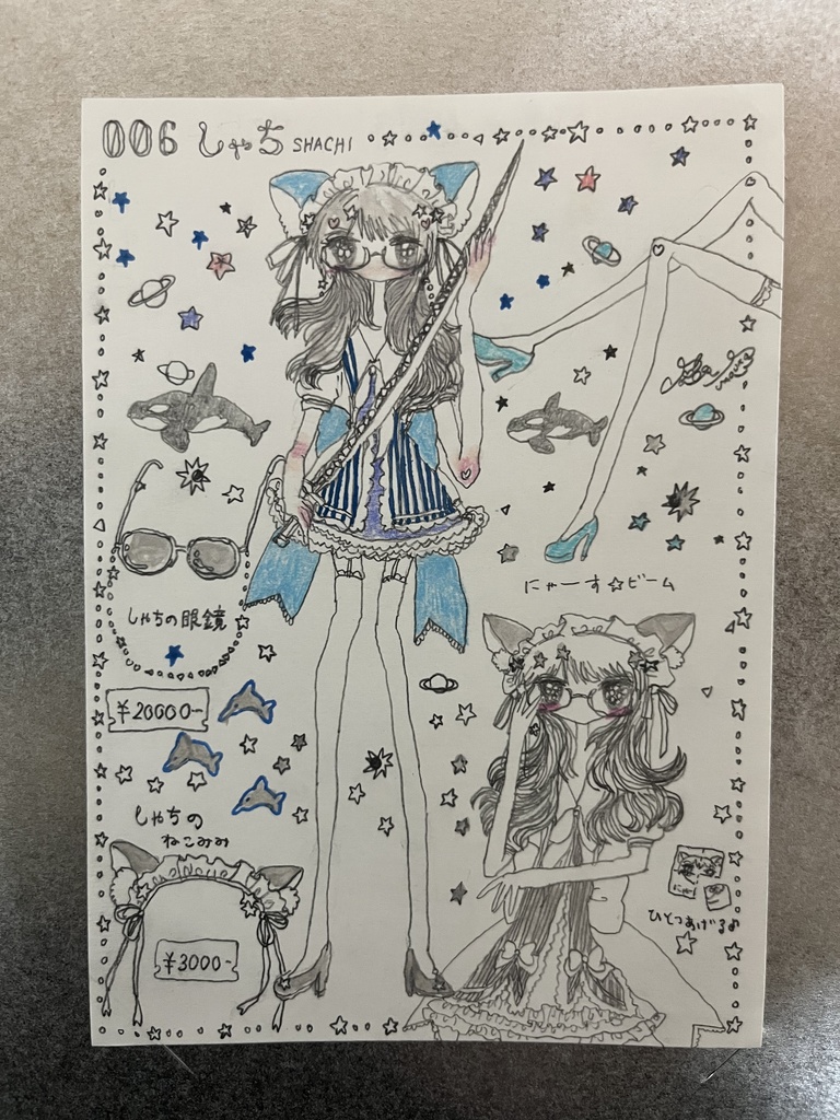 ♡しゃち♡ドローイング原画