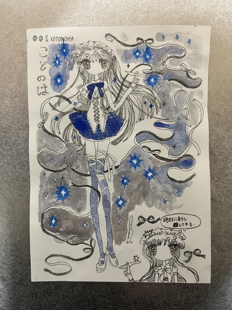 ♡ことのは♡ドローイング原画
