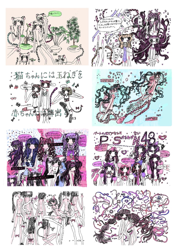 スケルトンシールシート❷𝙙𝙖𝙣𝙘𝙞𝙣𝙜 𝙤𝙣 𝙩𝙝𝙚 𝙠𝙞𝙡𝙡𝙞𝙣𝙜 𝙗𝙡𝙪𝙚 
