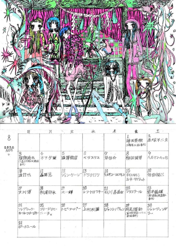 the anniversary of death 2025 first half calender