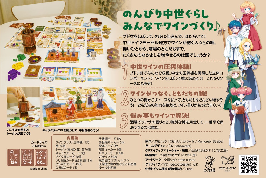 プレマ・エト・ラボーラ - しぼり、はたらけ