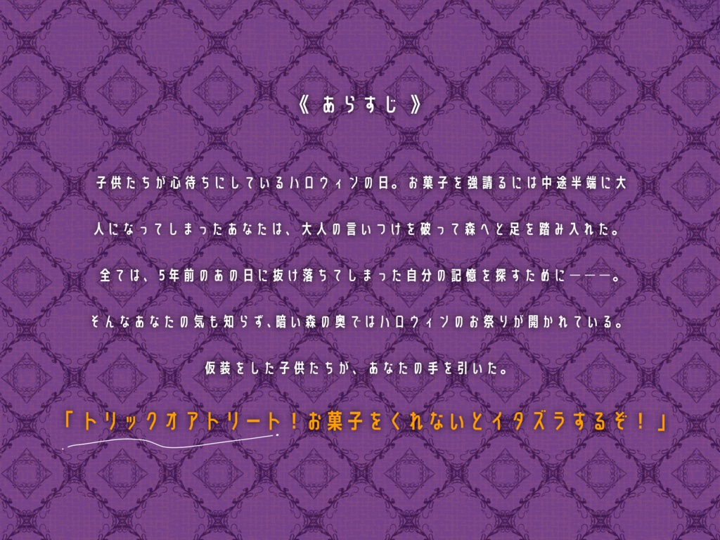 【CoCシナリオ】ハロウ、メアリ