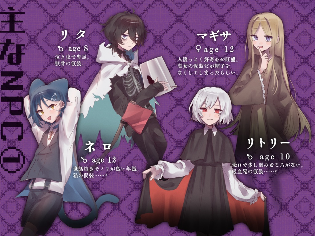 【CoCシナリオ】ハロウ、メアリ