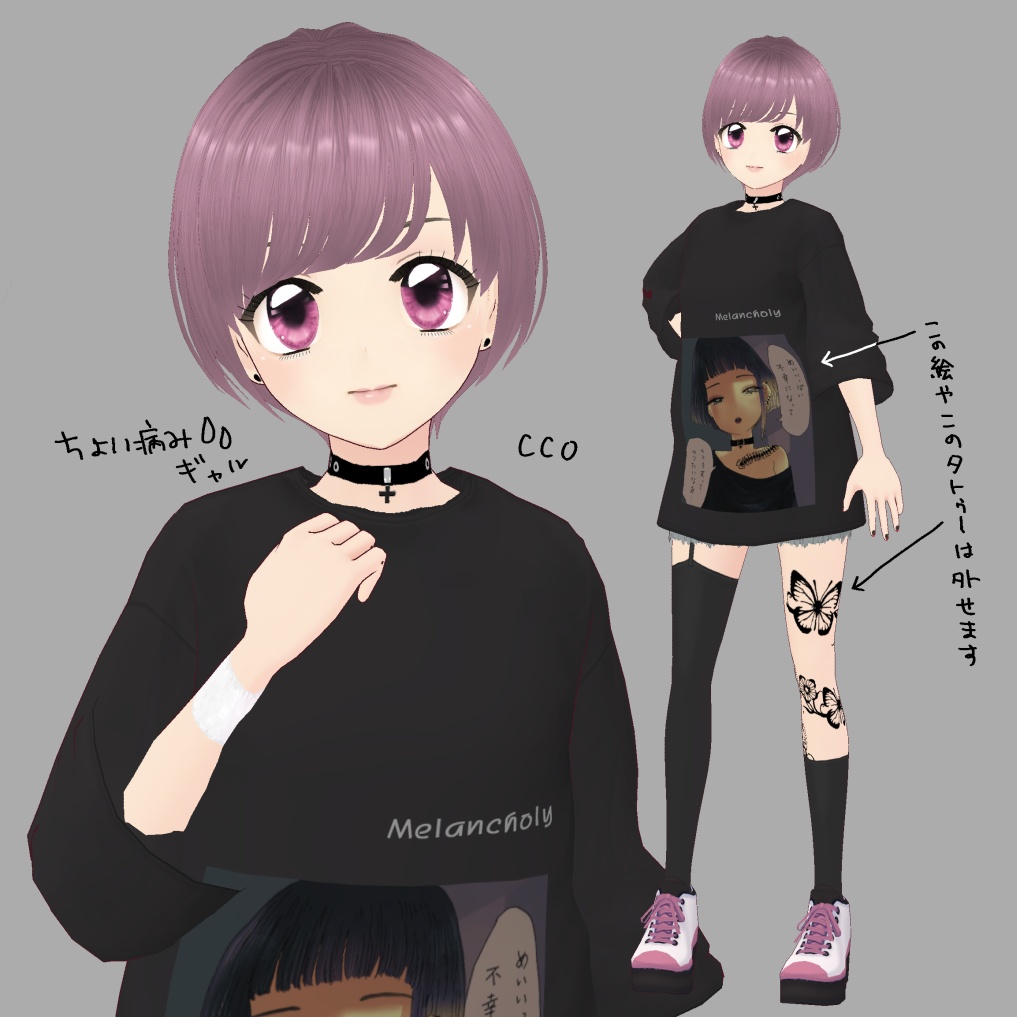 正式版対応 Cc0 ちょい病みギャル Vroidデータ ぴこっぷ Booth