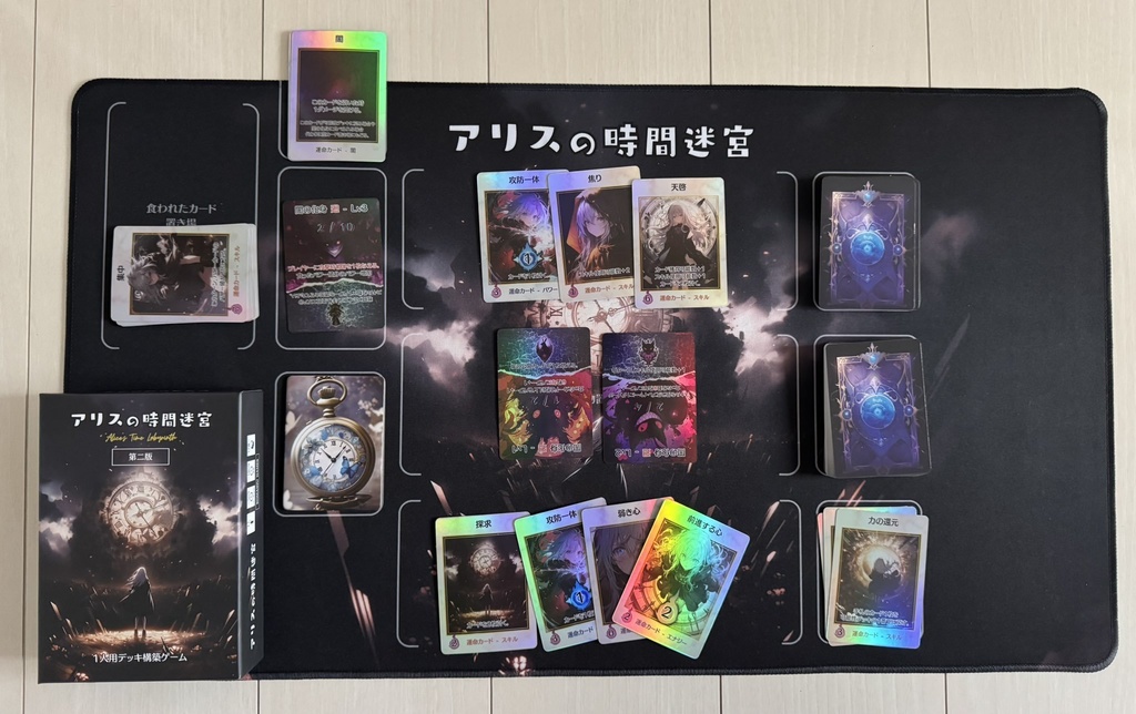 アリスの時間迷宮 ラバー製プレイマット - コマイヌゲームス - BOOTH
