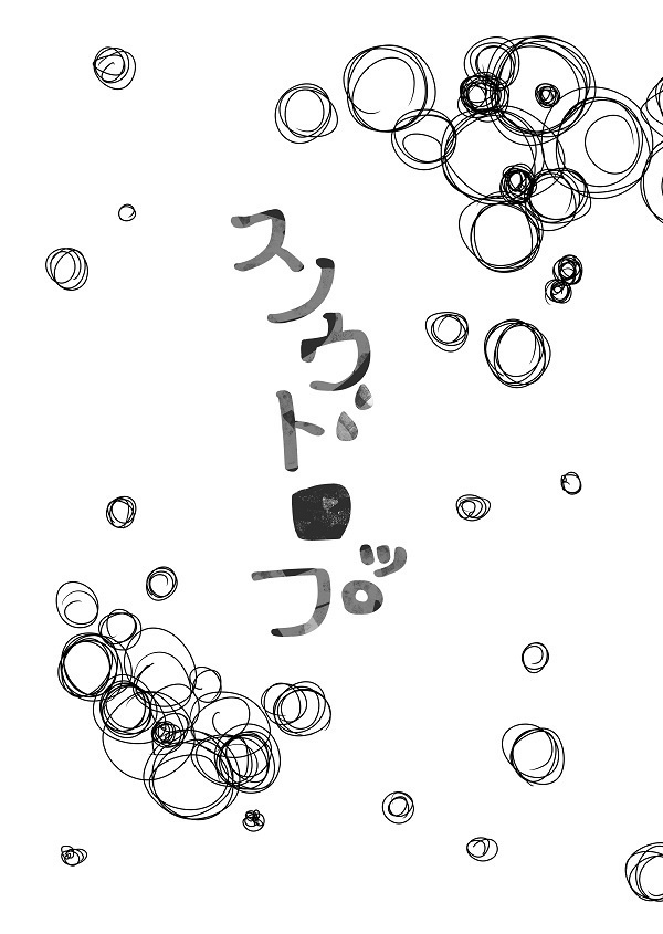 スノウドロップ