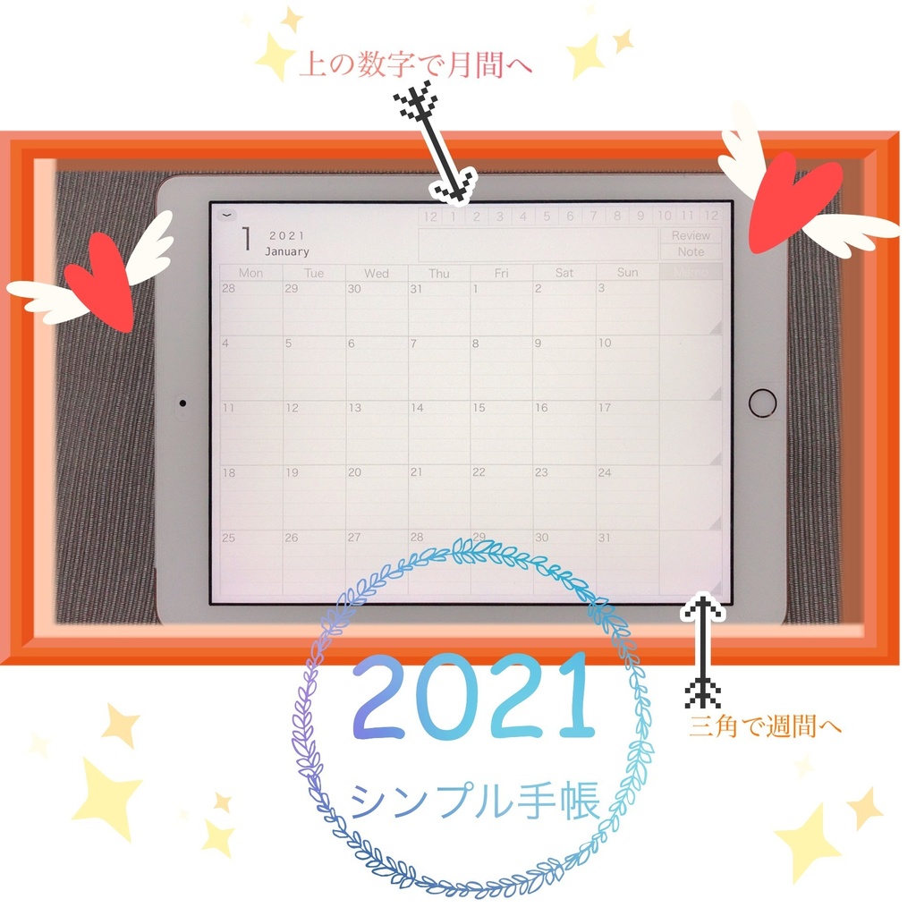 2021シンプルダイアリー