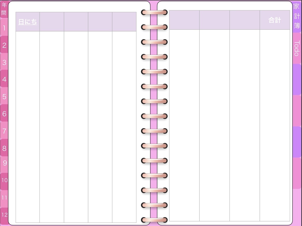 2021ダイアリー システム手帳風